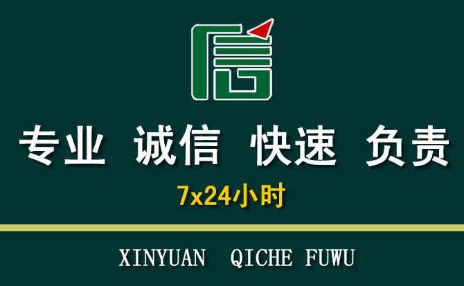 关于无锡汽车道路救援